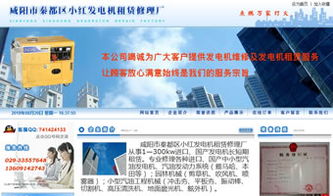 万企互联 一站式企业互联网服务解决方案